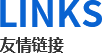 友情链接